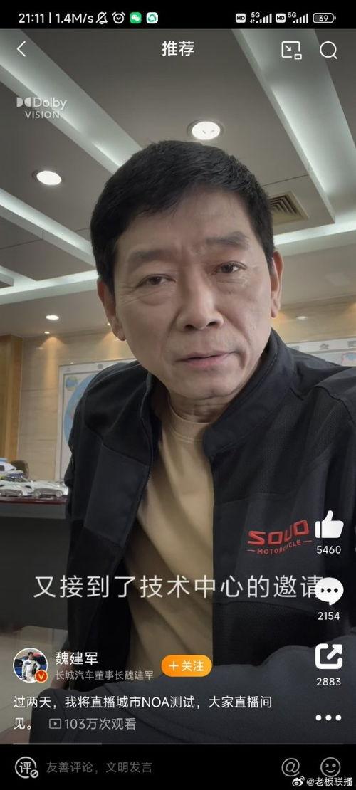 董老师直播吃瓜视频大全,趣味横生视频大全回顾