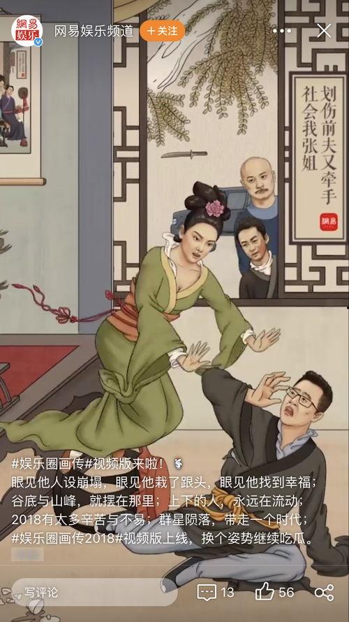 十三州吃瓜视频,揭秘娱乐圈幕后故事