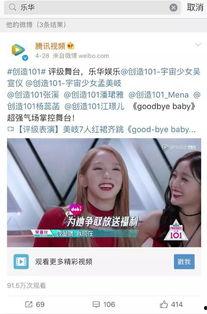 乐华吃瓜事件视频播放,视频播放背后的真相揭秘