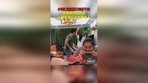 王三结婚吃瓜视频,甜蜜婚礼吃瓜现场大揭秘