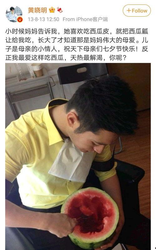 吃瓜专家黄晓明视频,揭秘娱乐圈幕后真相