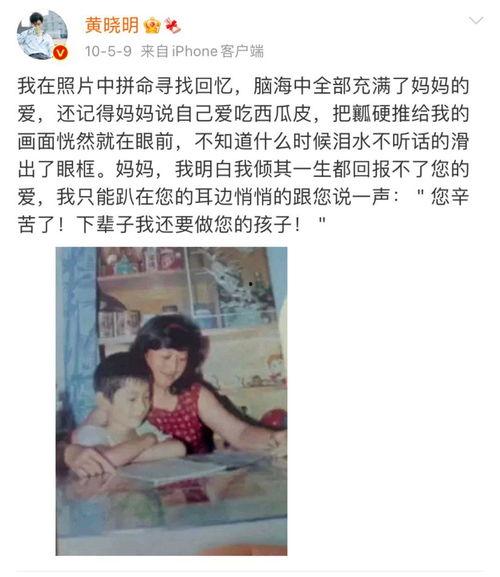 吃瓜专家黄晓明视频,揭秘娱乐圈幕后真相