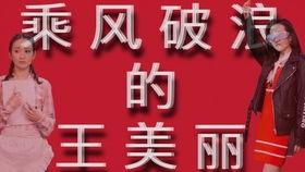 花姐吃瓜二人组视频,揭秘娱乐圈幕后真相