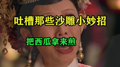 带你吃瓜沙雕小妙招视频,趣味视频教你轻松搞笑！