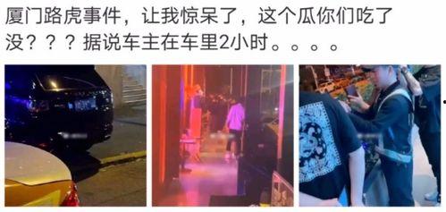 山东两位网红吃瓜事件视频,揭秘网络热议背后的真相