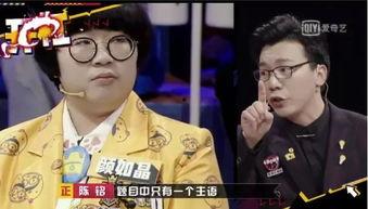 奇葩说吃瓜视频完整版,揭秘节目幕后精彩瞬间与激烈辩论！