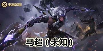 王者马超吃瓜事件视频,王者峡谷风云再起，真相揭秘引热议