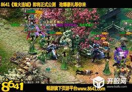 烽火连城吃瓜视频大全,吃瓜视频大全，揭秘热门事件幕后真相