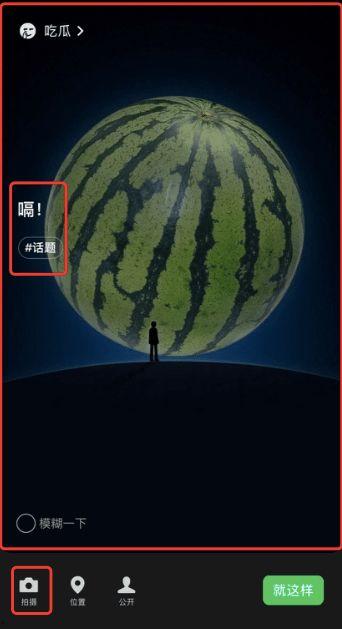 吃瓜背景图视频文案