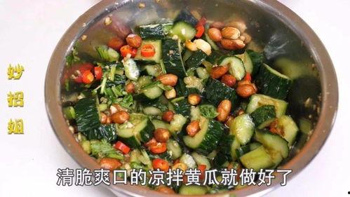 掌瓜能凉拌吗怎么吃的视频,简单美味，轻松学会