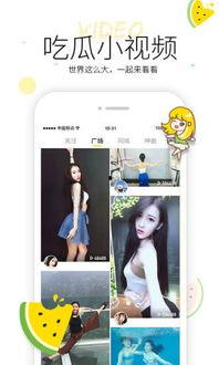 小娃娃吃瓜视频下载免费