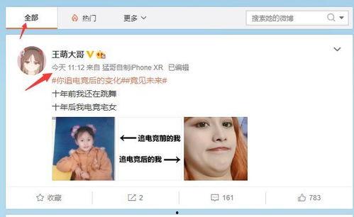 主持和主播吃瓜事件视频,揭秘幕后真相与网络热议