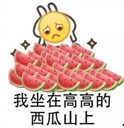 吃瓜群众抽奖视频,揭秘吃瓜群众抽奖视频背后的惊喜与乐趣